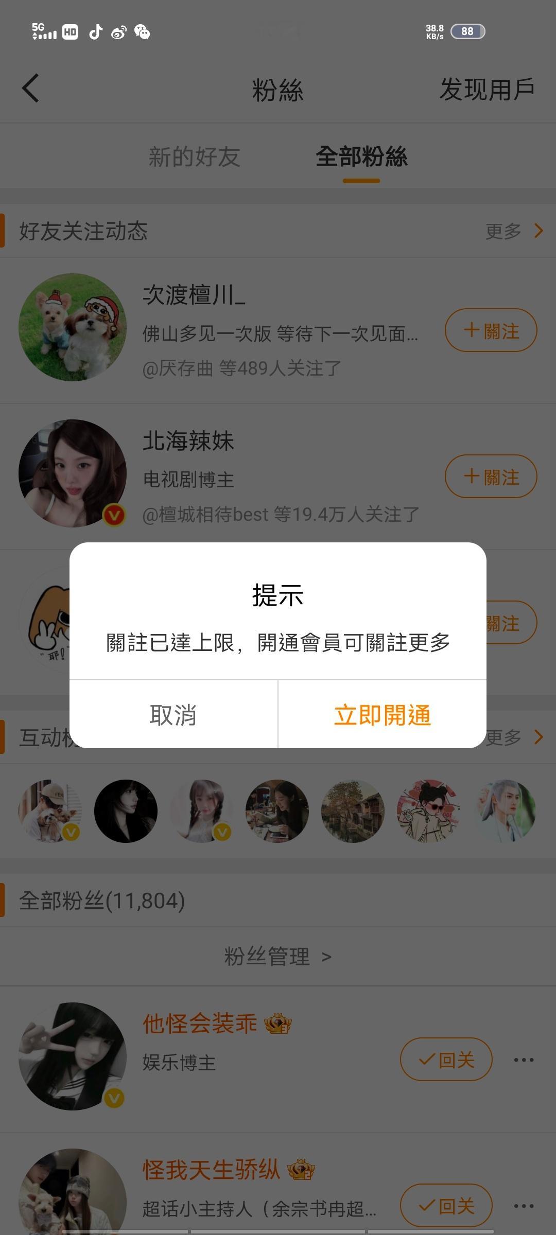 强迫我充会员？。 