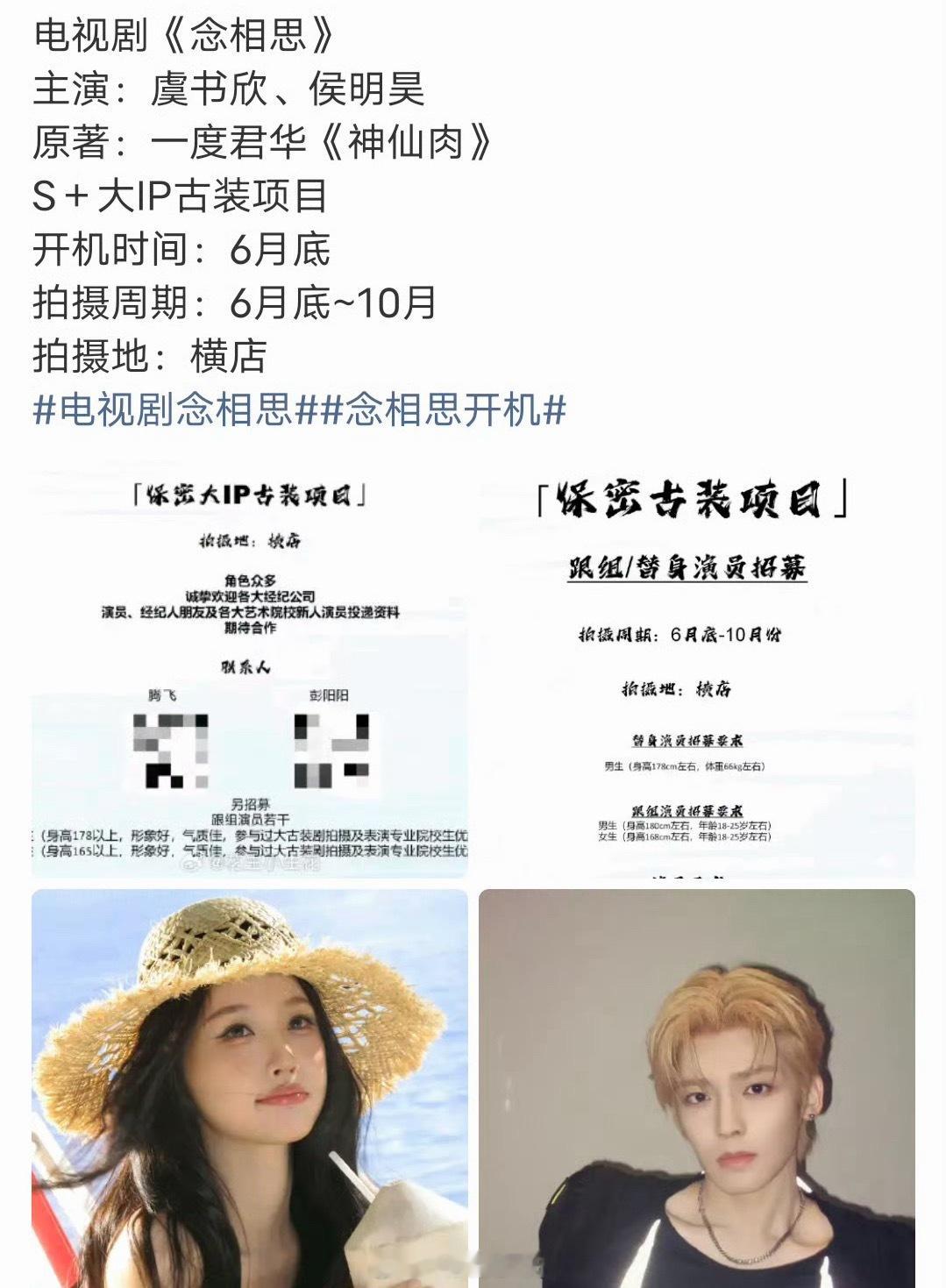 侯明昊粉丝有没有后悔？撕攻玉女主把自家哥哥撕没了，转头从大ip一番男主变成二番神