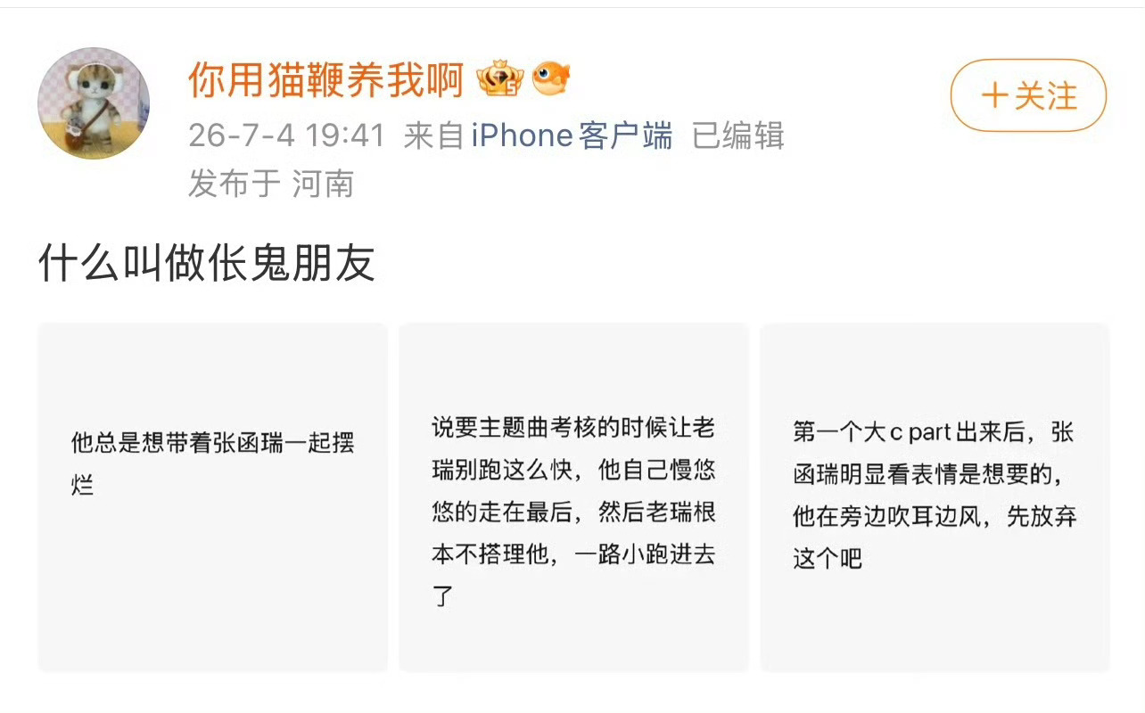 这人可真是搞笑，又是忘词又是忘动作的没提词器不会唱歌光会叫叫叫 