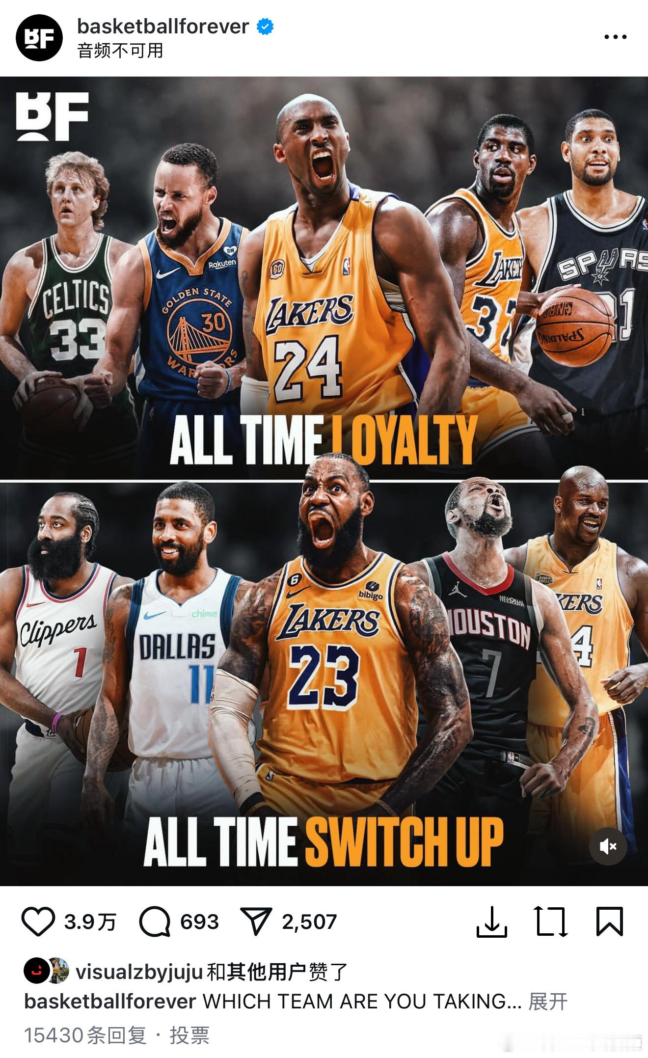 美媒Basketball Forever提问：历史忠诚队 VS 历史辗转队，哪组