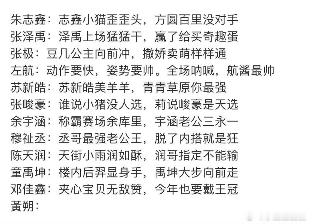 我们的口号还是挺好的 