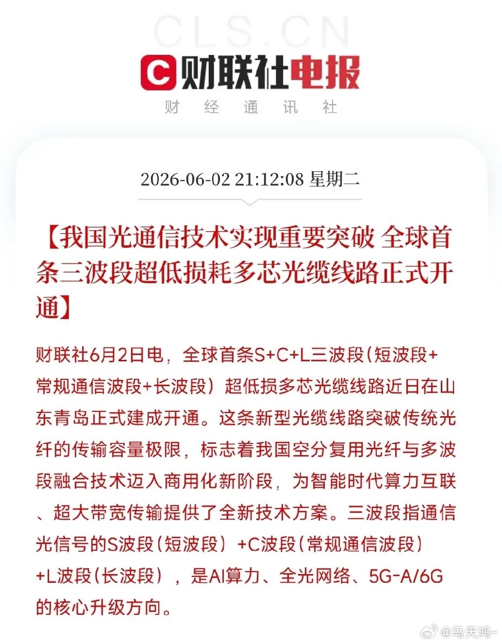光纤通信迎来重磅利好，科技板块再迎催化A股开盘前夕，光纤、通信行业落地关键利好，