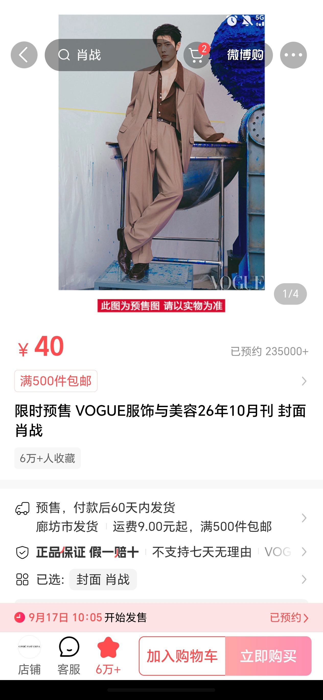 一个半小时涨了3.5w，是不是比下午速度更快啊？ xfx忙完开始上网了是吧 ​​