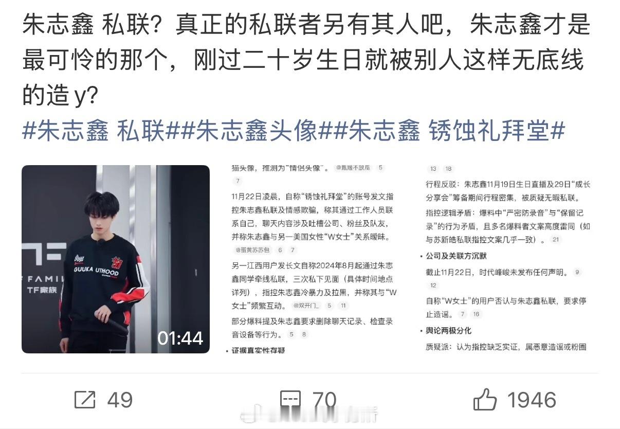 朱志鑫家说私联的另有其人