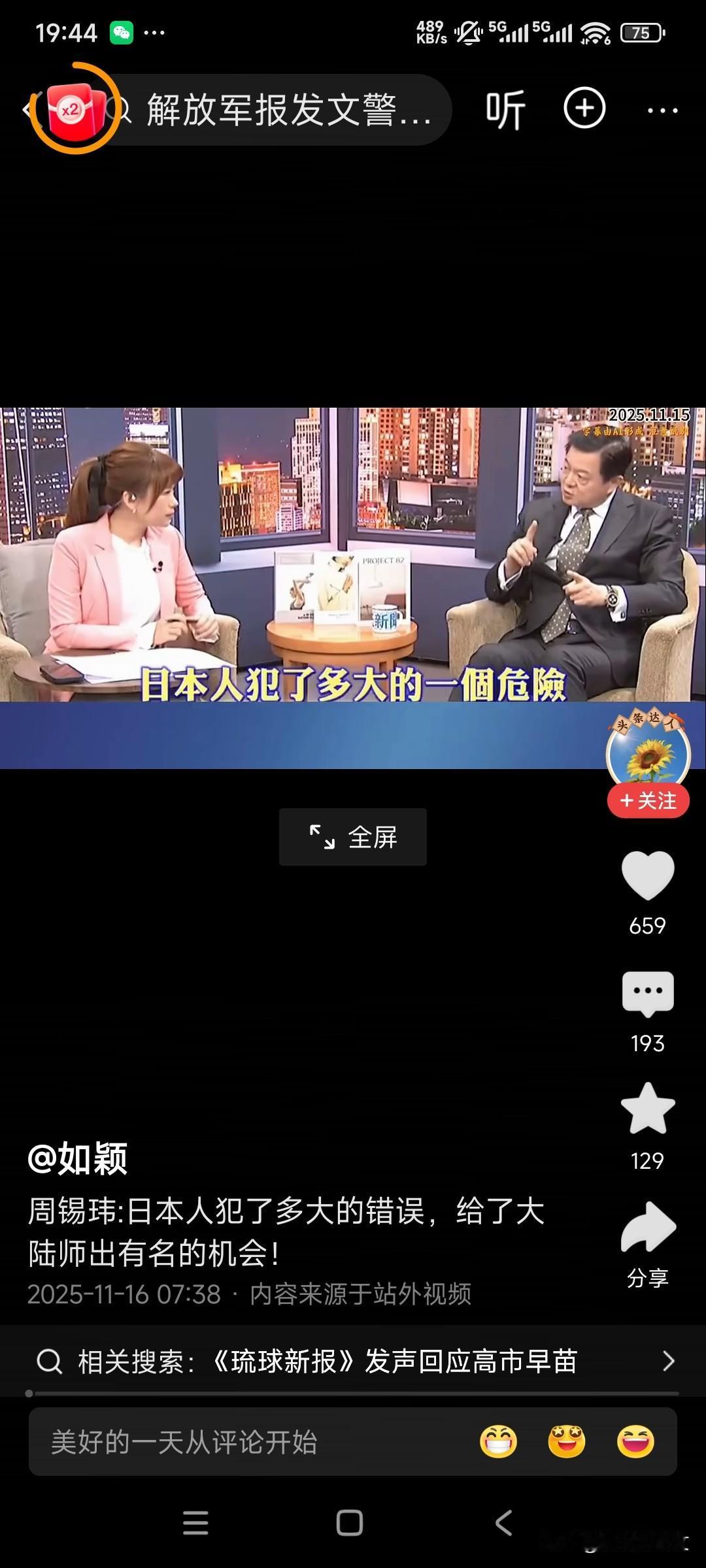 有多少人也想知道，日本到底要犯多么大的一个错误，才能真正的激怒我们动手？[呲牙]