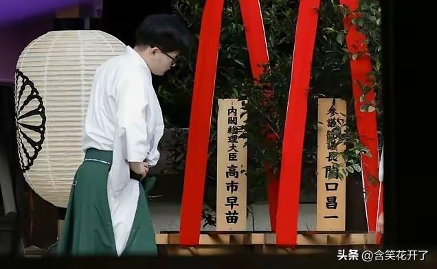 高市早苗又向供奉14名二战甲级战犯的靖国神社献上“真榊”祭品了，死不悔改。

首