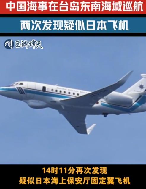 中国派出的是海警船只，日本派出的是海上保安厅飞机，中方在海上，日本在空中，你做初