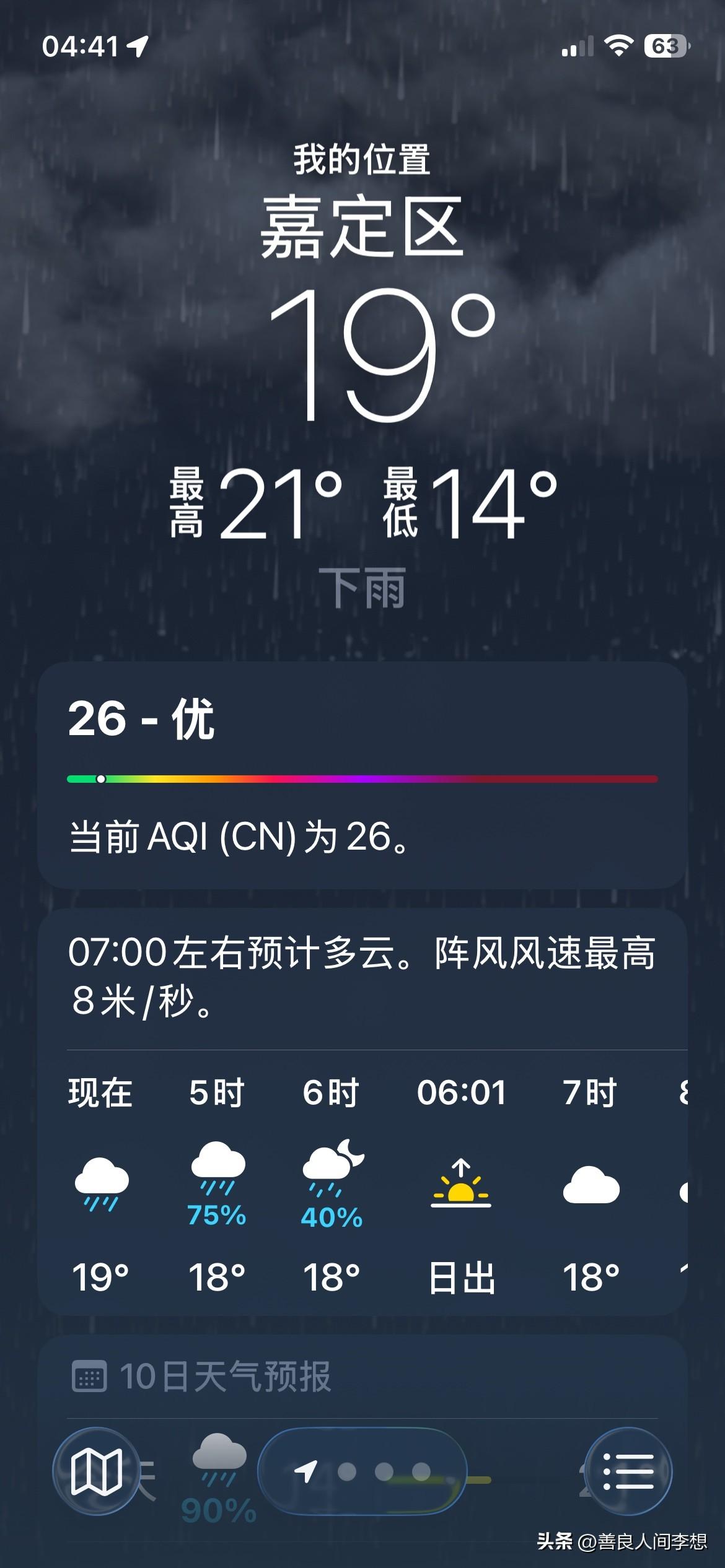 @豆包 帮我点评 

天气预报有时候挺准的，但也有不准的时候，天气变化无常，老天