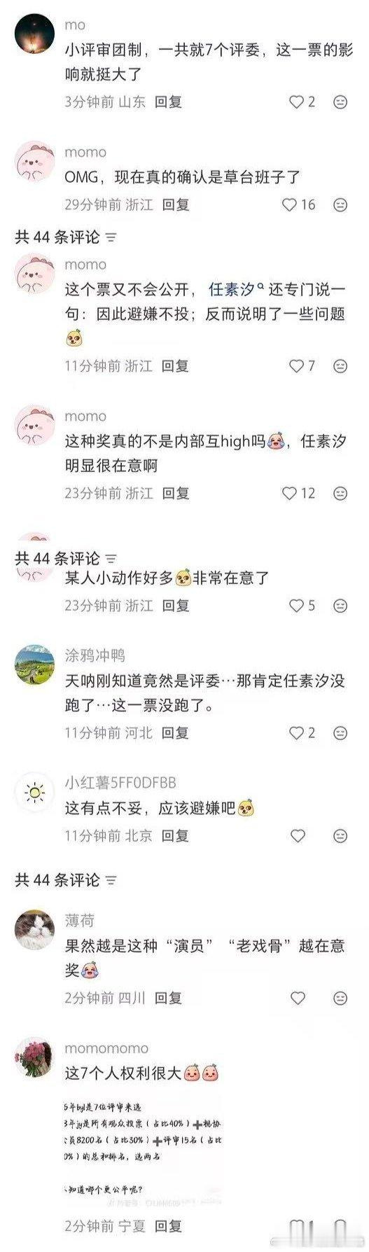 任 素 汐 郭 京 飞 在 《 迷 墙 》 路 演 给 自 己拉 白 玉 兰 的