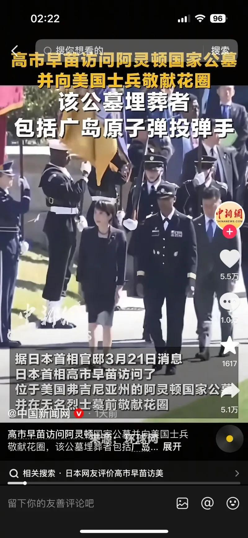 日本首相向美国原子弹投弹手敬献花圈！绕脑的行为！日本这个国家除了向美国服软愿意在
