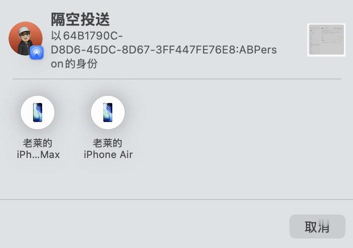一个小观察：苹果每年的 OS xx.2 都是 AirDrop 分享时的设备图标显