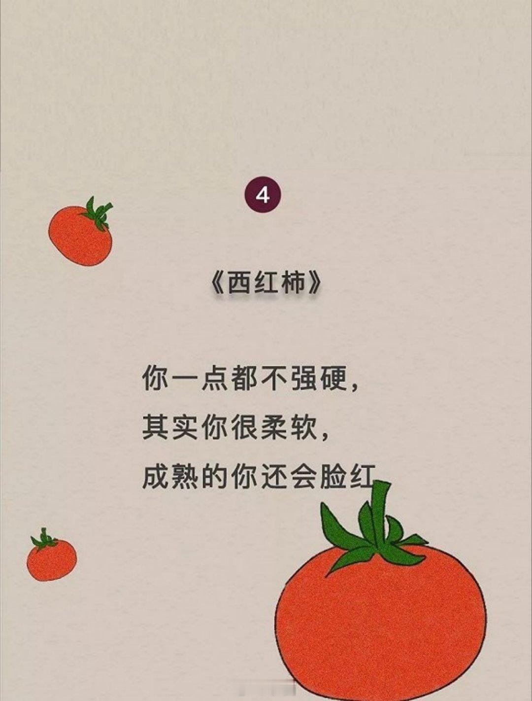 原来每个蔬菜都有自己的花语果蔬谐音花束火了蔬菜也有浪漫花语啦！生菜寓意“生财”，