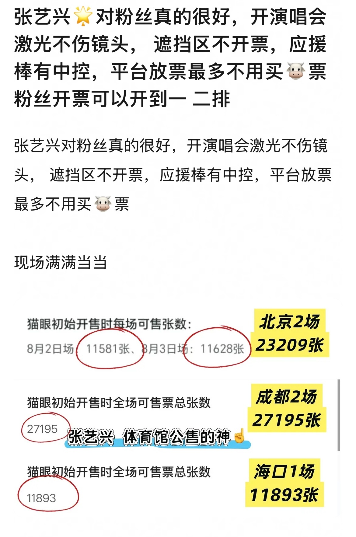 张艺兴跳刀马刀马张艺兴粉丝为什么不大力夸夸夸！！！ ​​​
