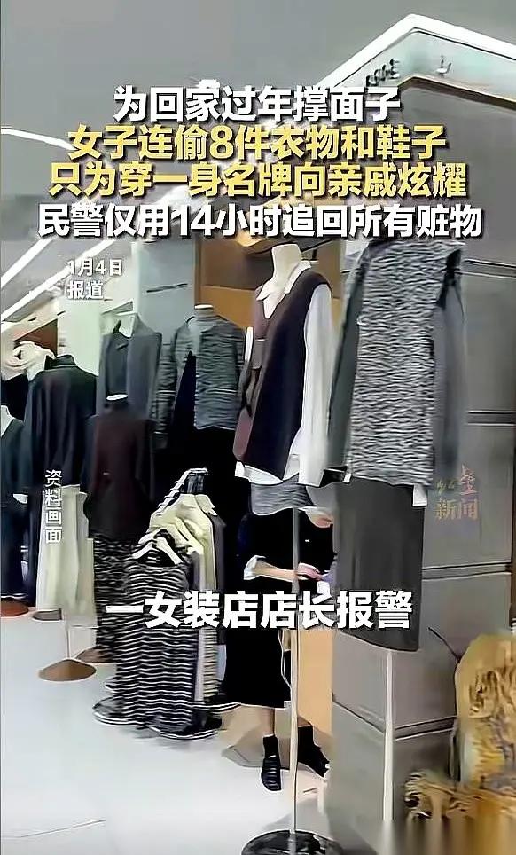 一个姑娘在城里偷了件貂，花了六千块，她想回老家炫耀一把，没想到14小时就被抓了。