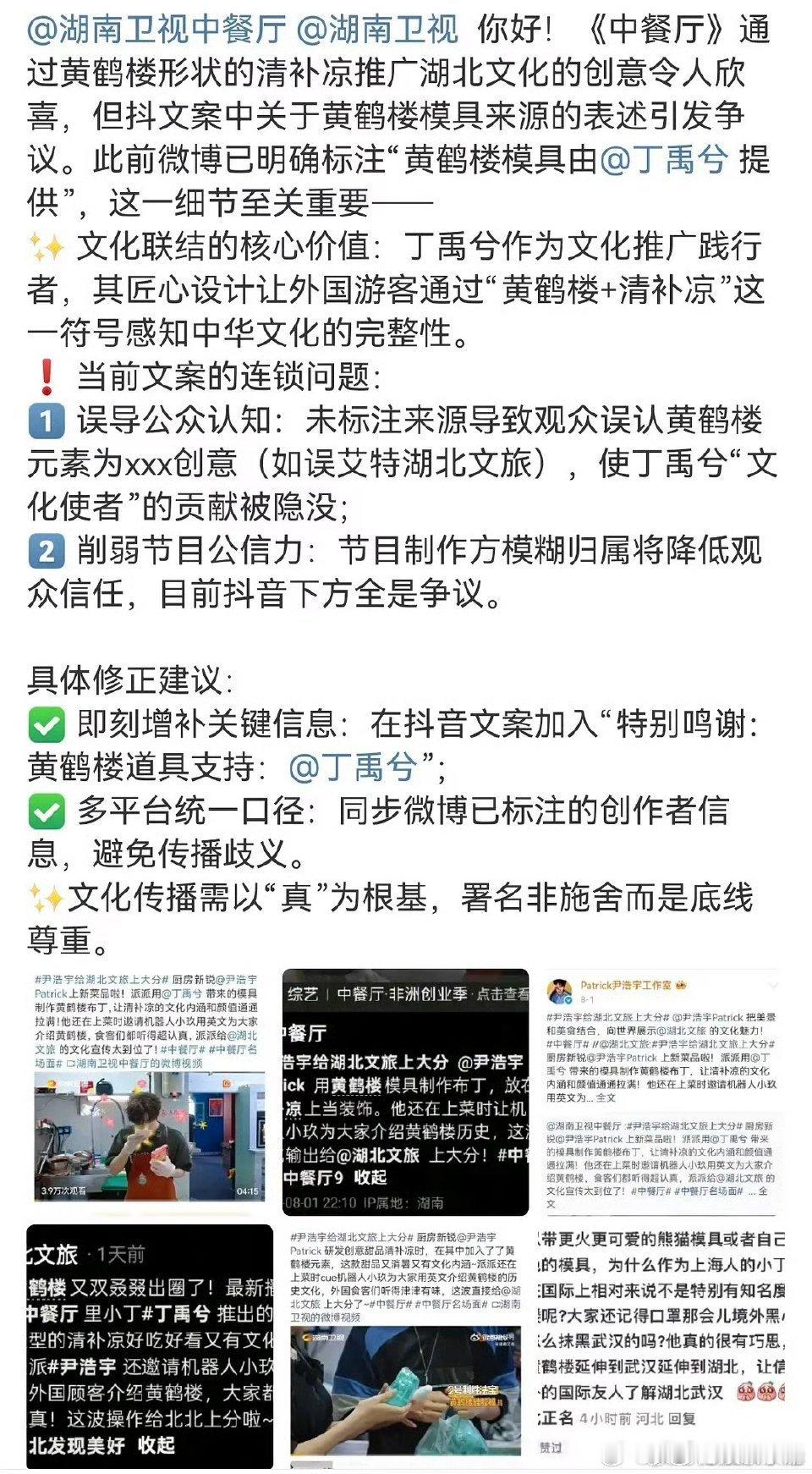 丁禹兮粉丝向中餐厅维⭕ ​了。 ​​​