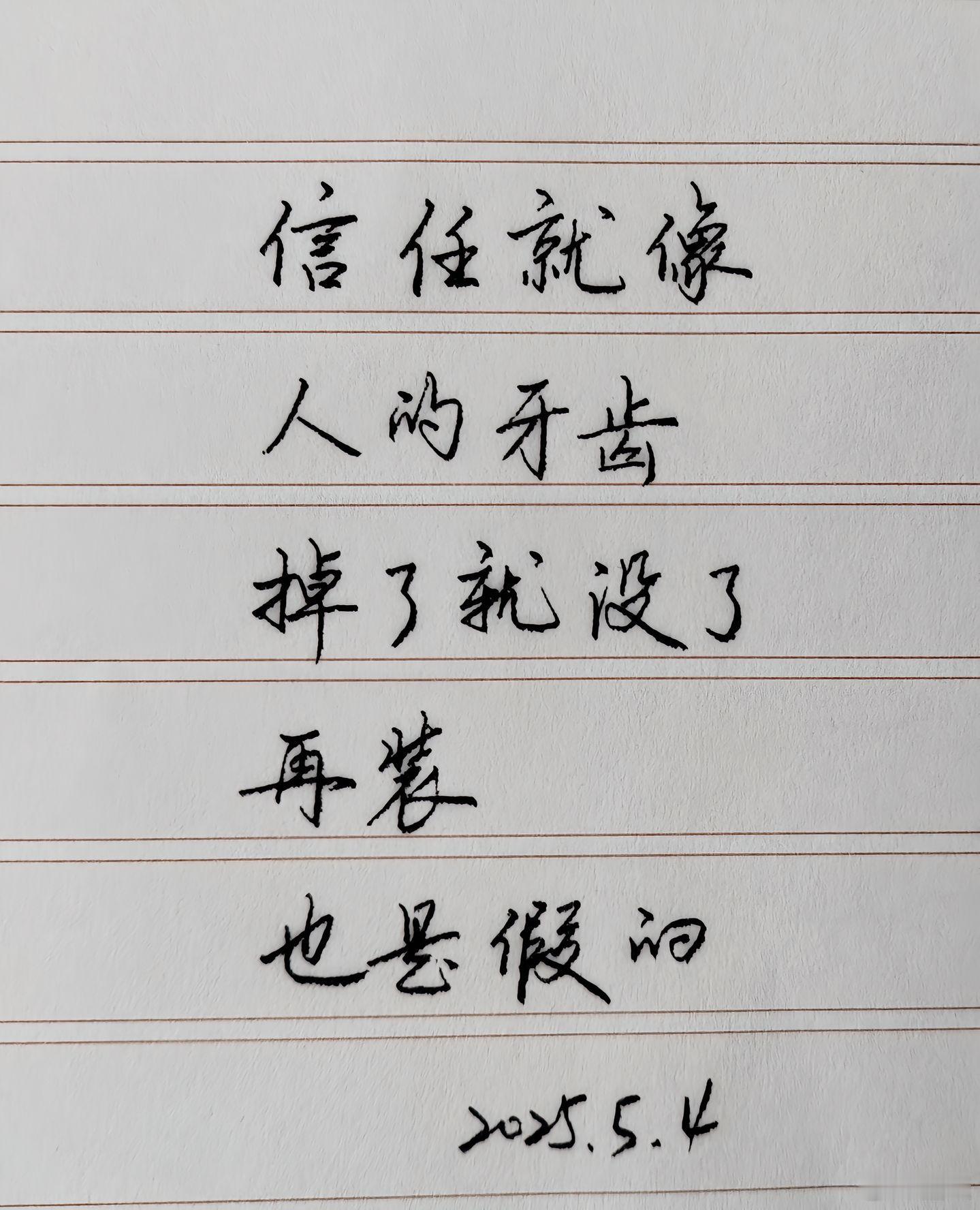 当你足够有钱的时候，没有人会怀疑你的牙齿曾经掉过[哈哈] ​​​