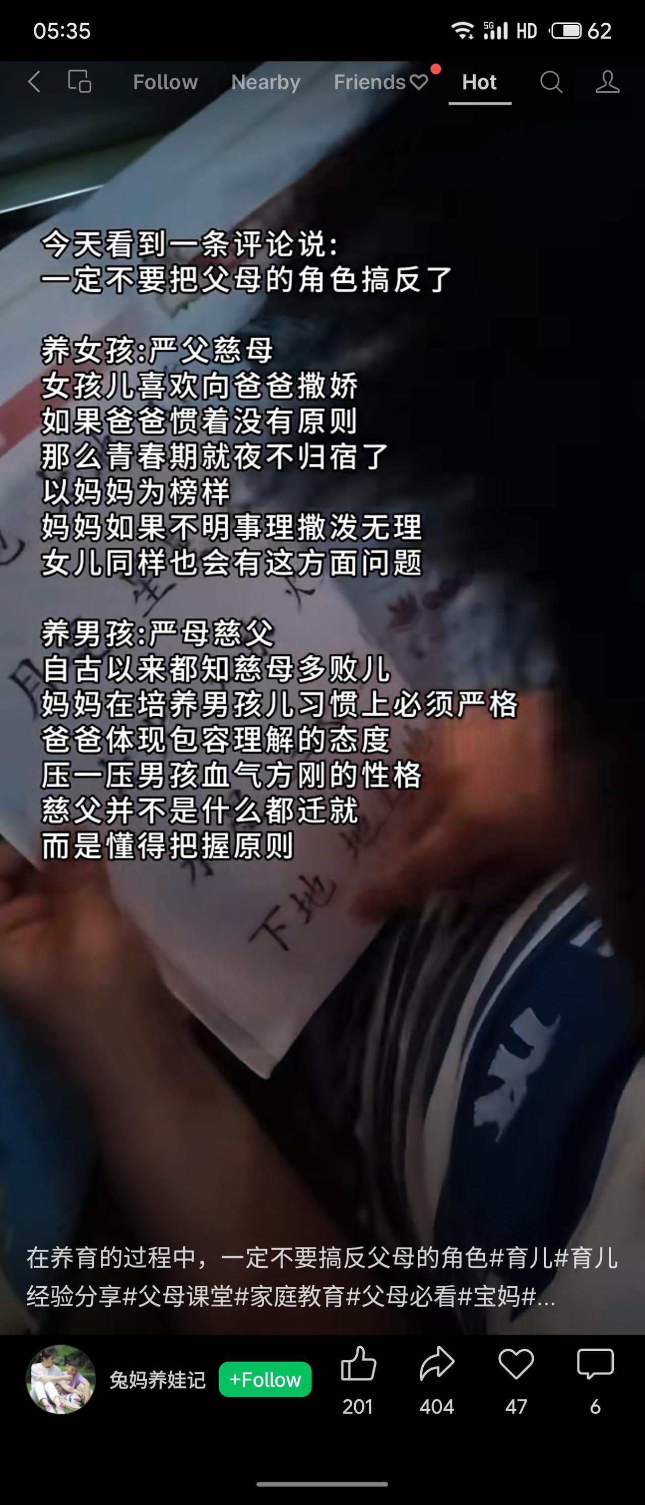 养育女孩需严父慈母：父亲有原则防娇惯，母亲明理做榜样；养育男孩需严母慈父：母亲严