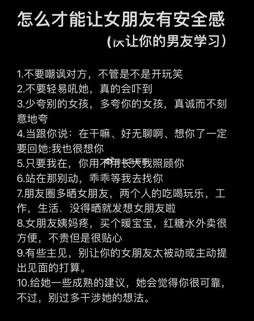 怎么才能让女朋友有安全感 ​​​