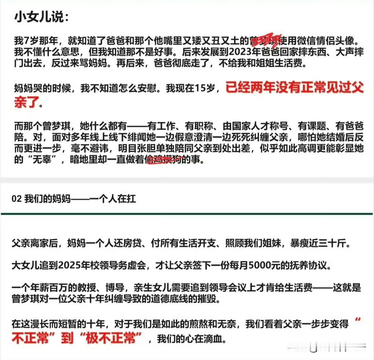 武汉大学又曝国内出轨大瓜，这次是女儿举报爸爸。
这次的举报，两个女孩，一个15岁