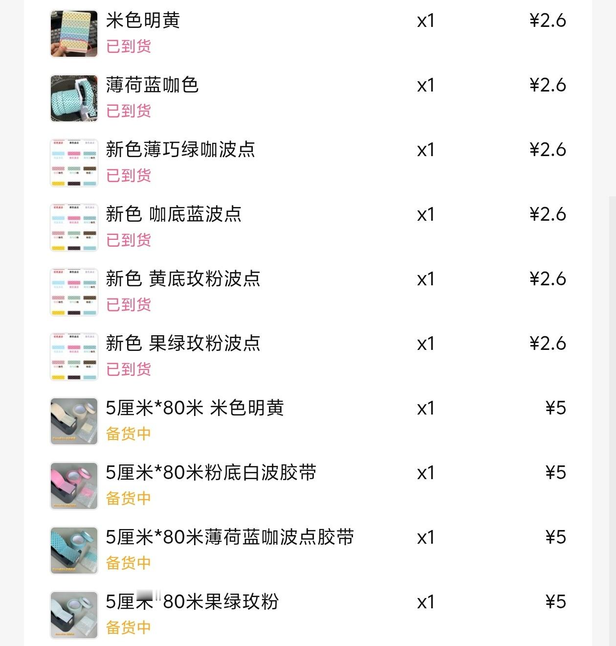 谁要我的胶带[挖鼻] ​​​
