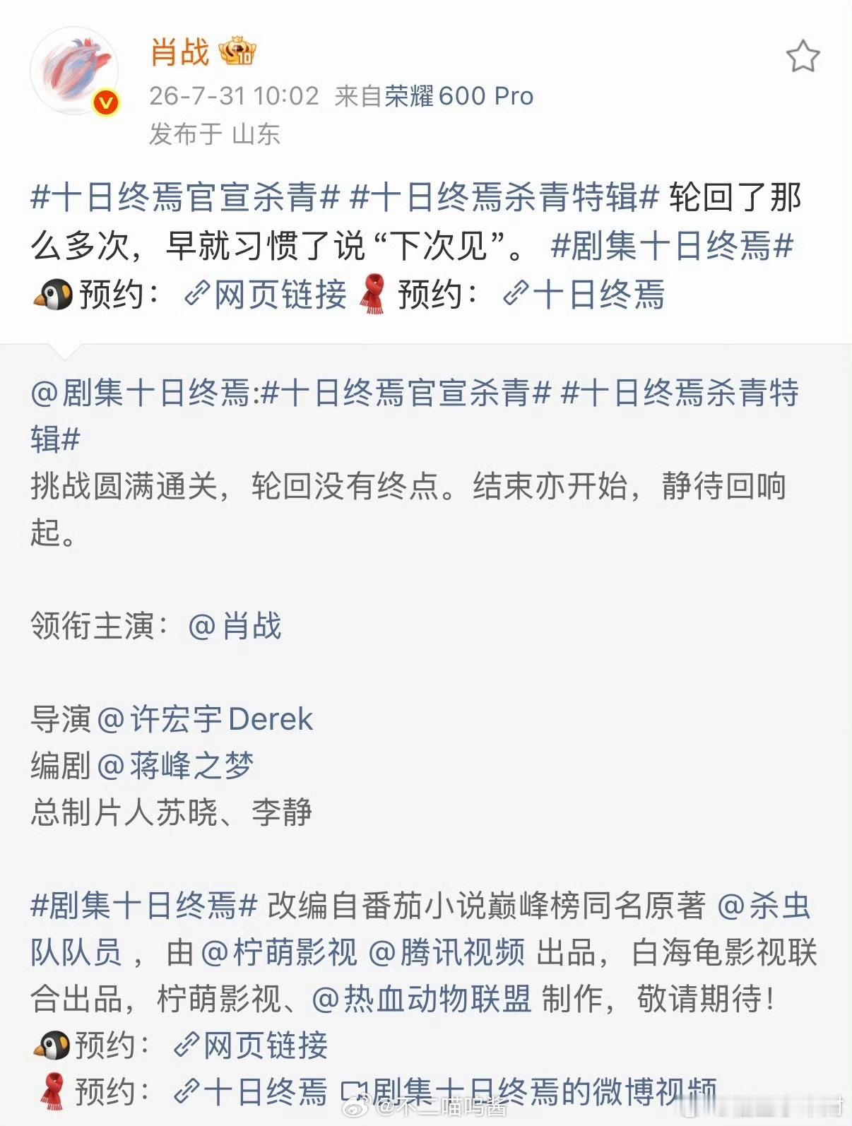 肖战发文暂别齐夏肖战暂别齐夏 肖战发文暂别齐夏！！！肖战