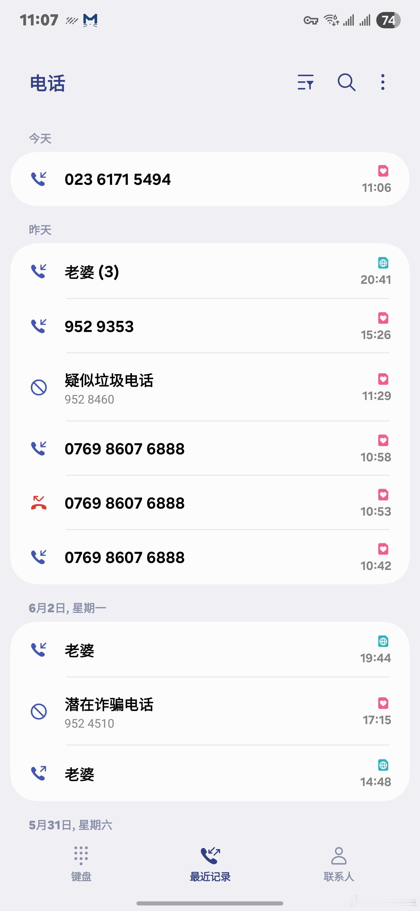 确定这不是玄学，我之前用谷歌Pixel 几乎接不到骚扰电话，自从把卡插到三星手机