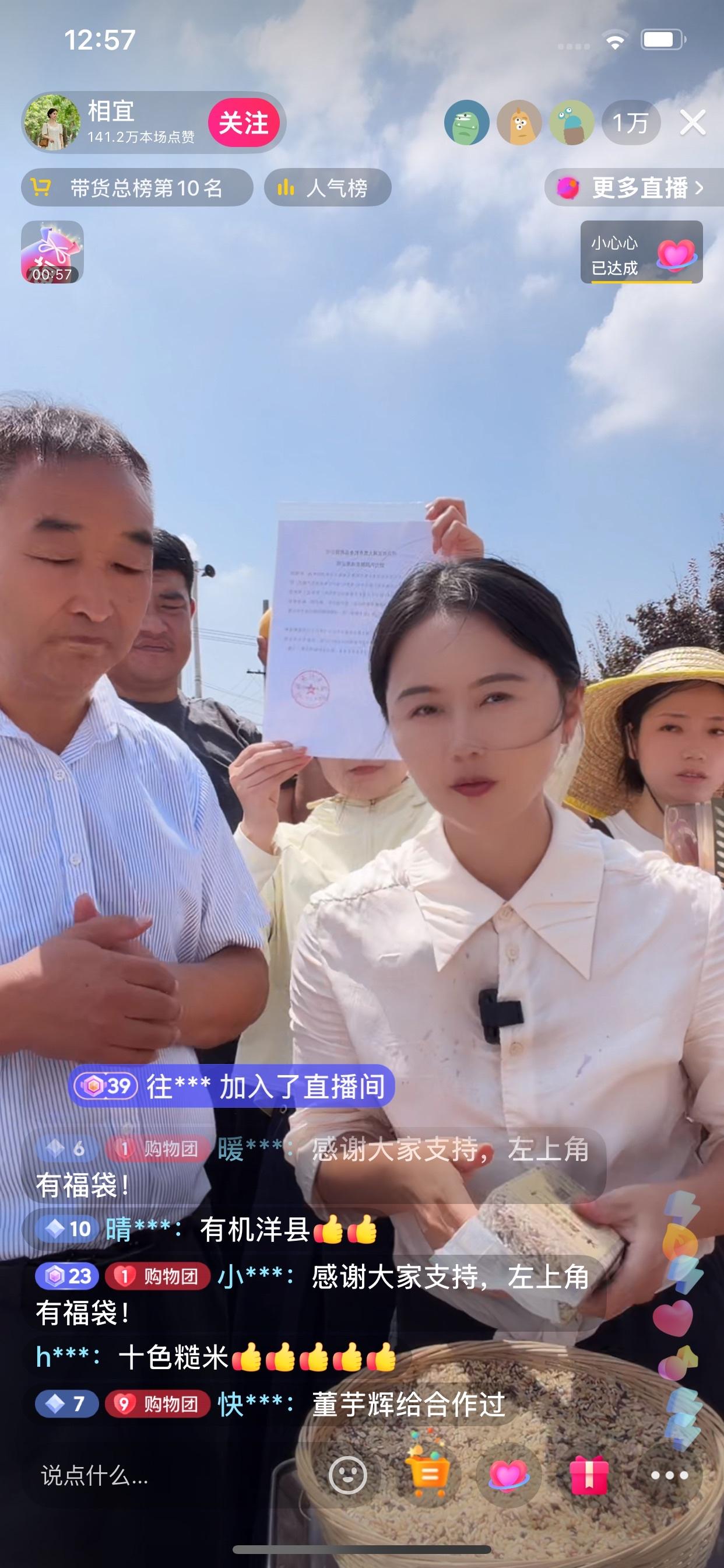 相宜今天从早播到晚上，一个人支撑着，为销售家乡农产品坚持了一整天。

累是很累，