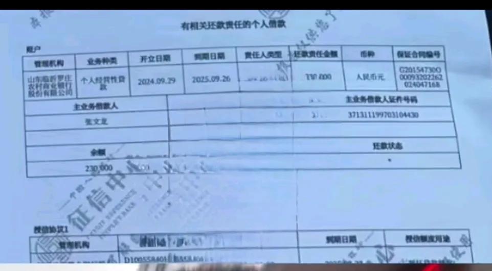 要想日子过的好，不当煤人不担保！！！如果你朋友或者你家人让你给担保贷款，一定要拒