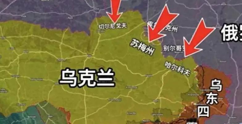 谁能想到俄乌鏖战3年半，结果俄军却突然“下狠手”把乌克兰苏梅州、哈尔科夫州的两条
