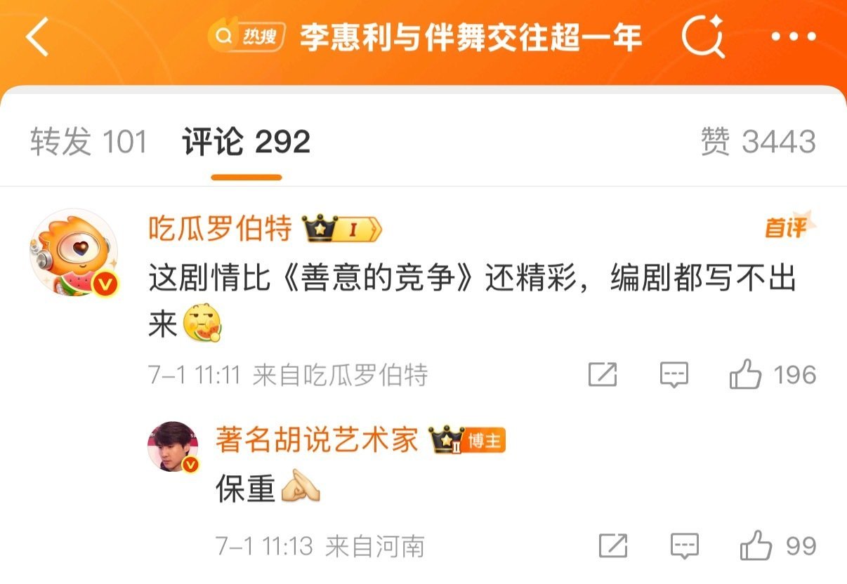 笑发财了这个罗伯特好贱 ​​​