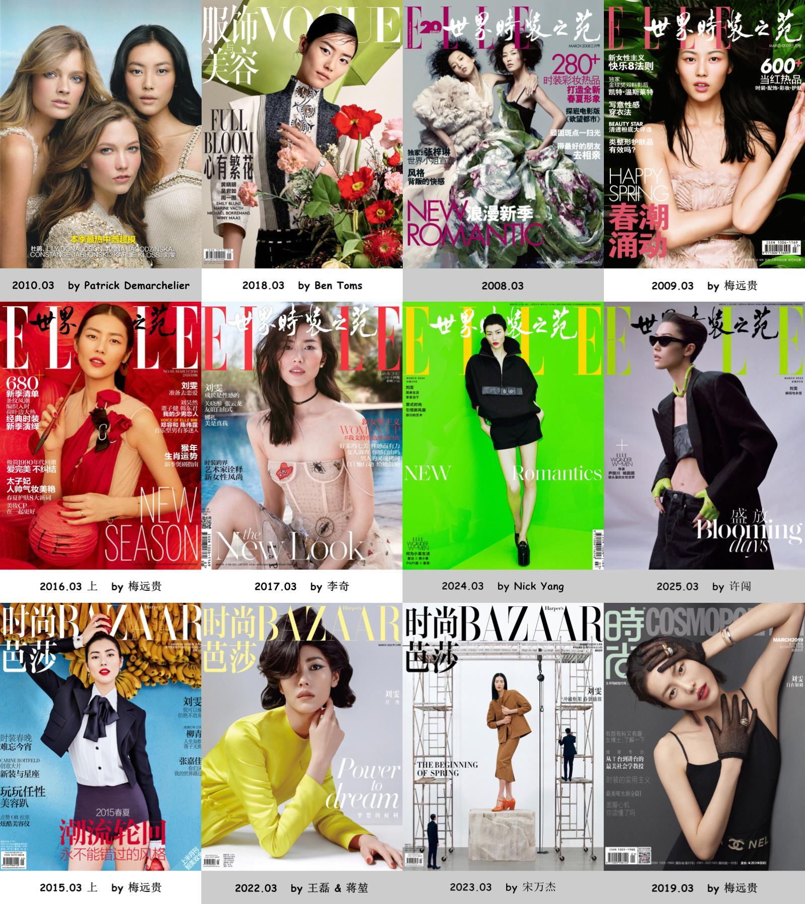 【专题】  — —  五大女刊 「三月刊」 模特刊数统计 十二刊 ：刘雯九刊 ：