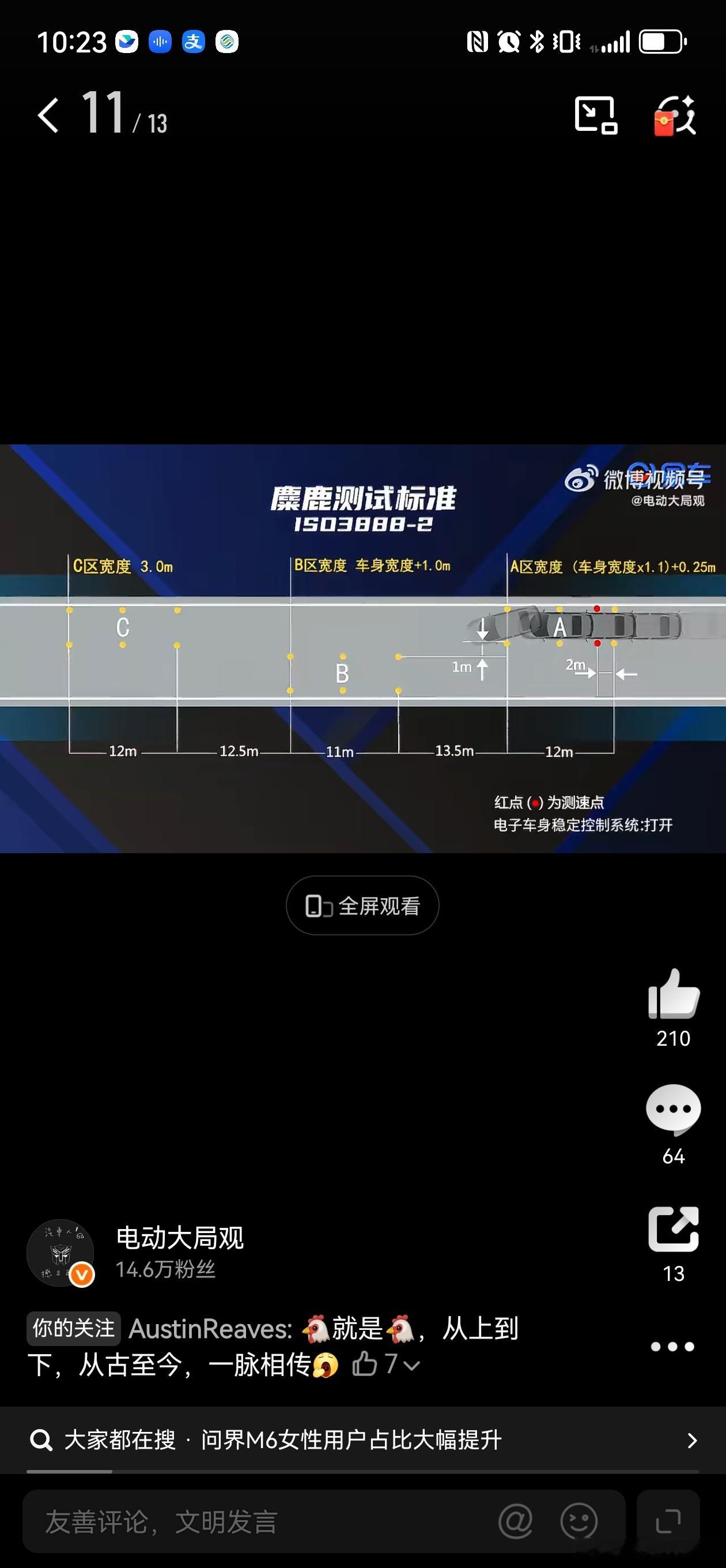 pq最严厉的教父余承东回应享界s9麋鹿测试黑幕蔚来汽车滑天下之大鸡，座上宾竟然还