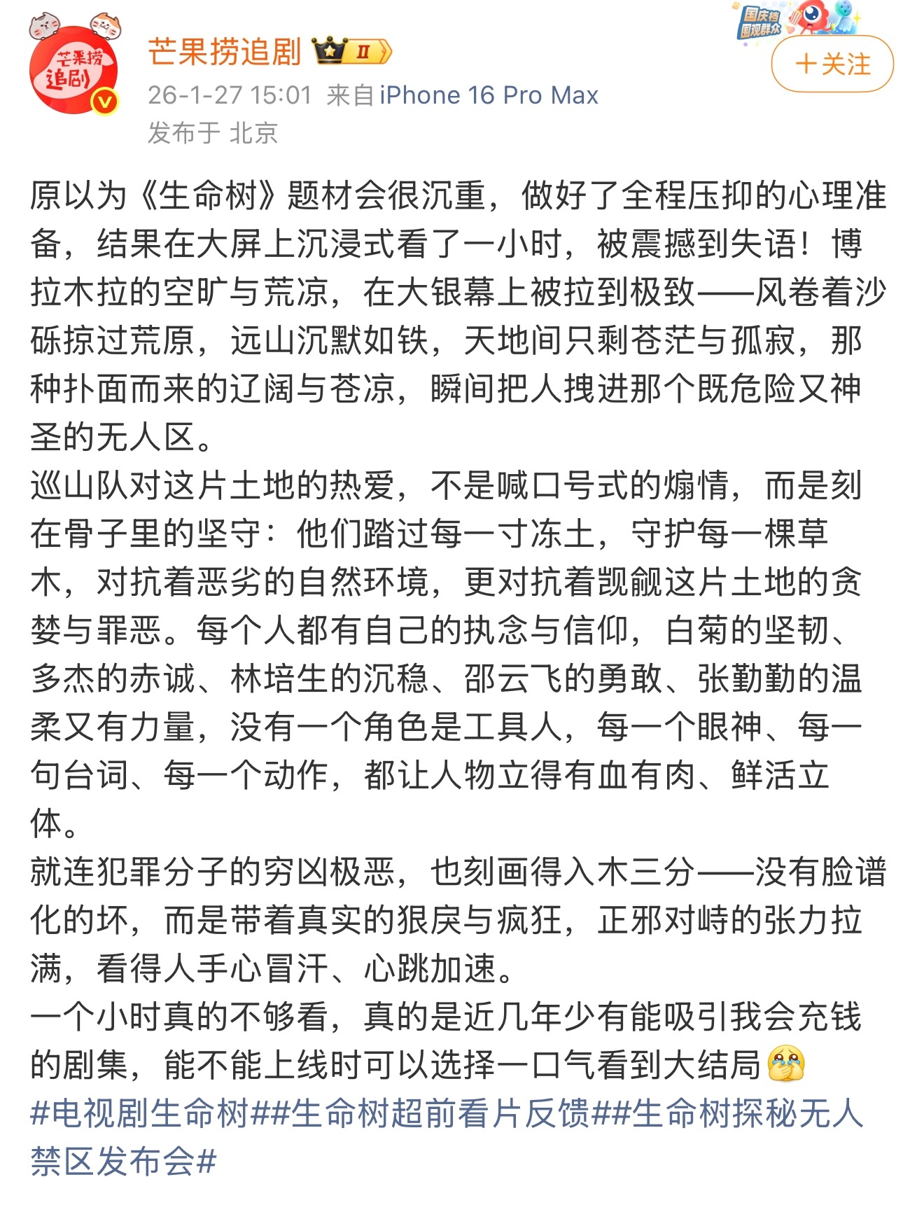 生命树超前看片repo，我已经等不及了生命树发布会