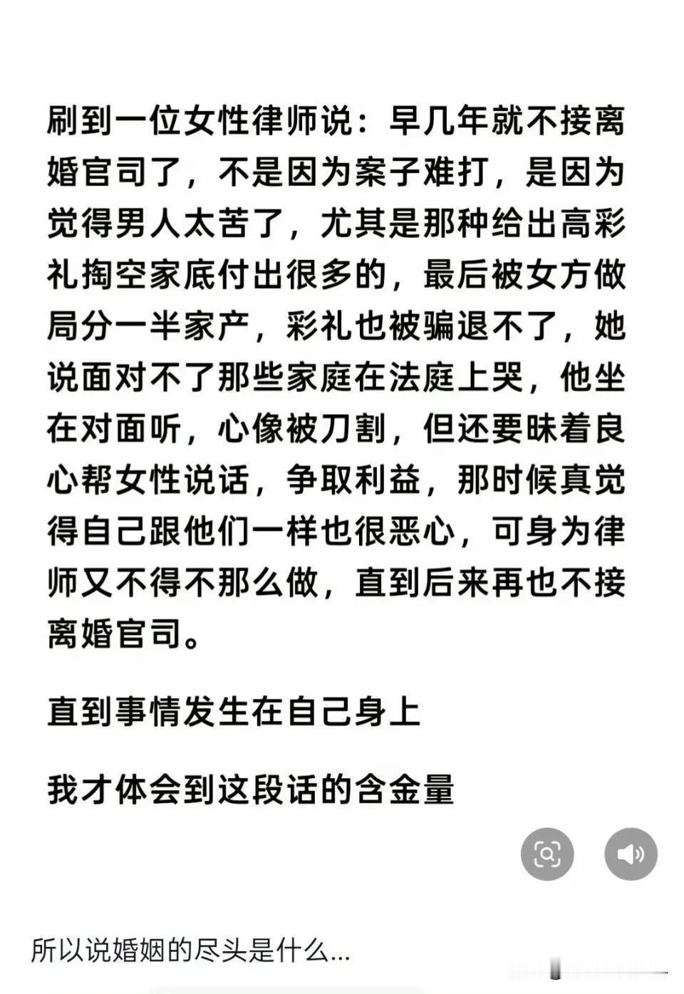 女律师都不帮xxn打离婚官司了。

已分享到健康平安长辈群。