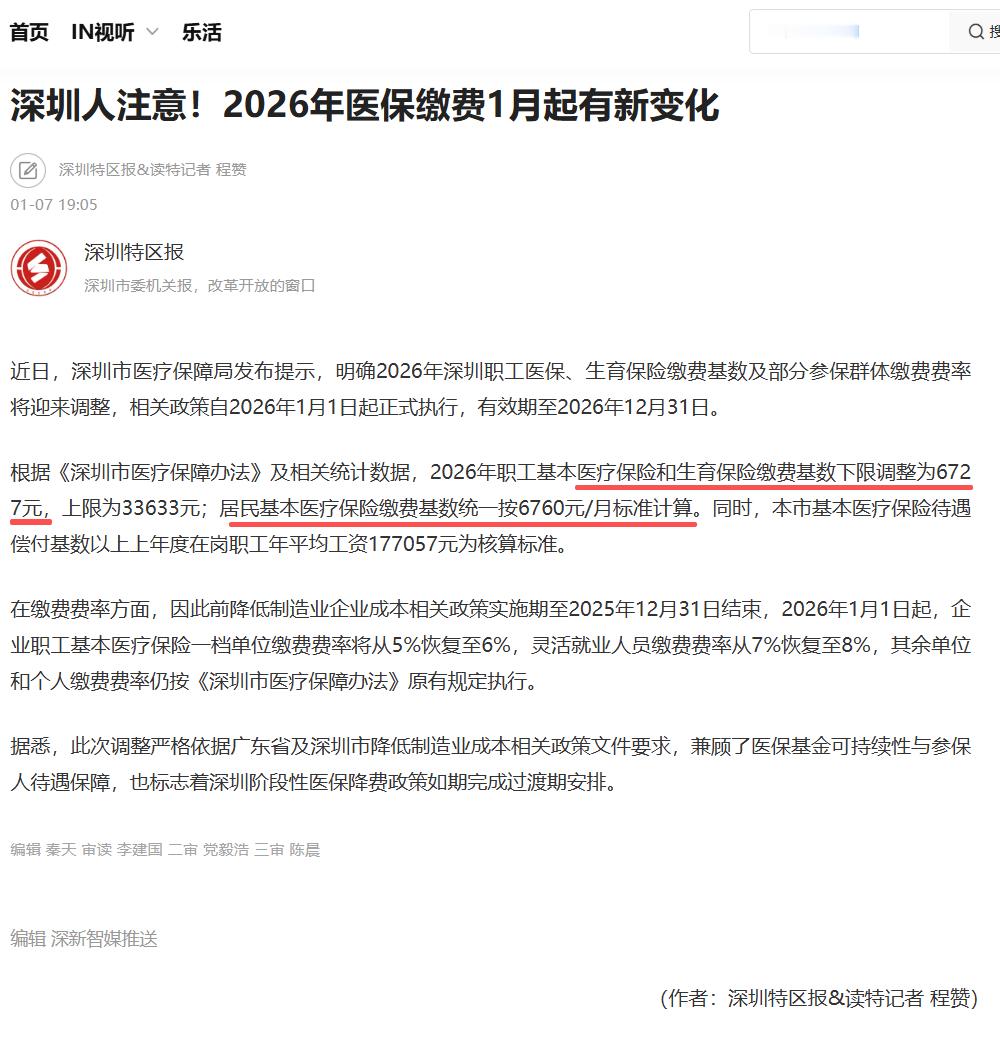 3到5年内社保走向全额实缴 社保这个事情热度很高，在评论里发现了一个看不懂的地方