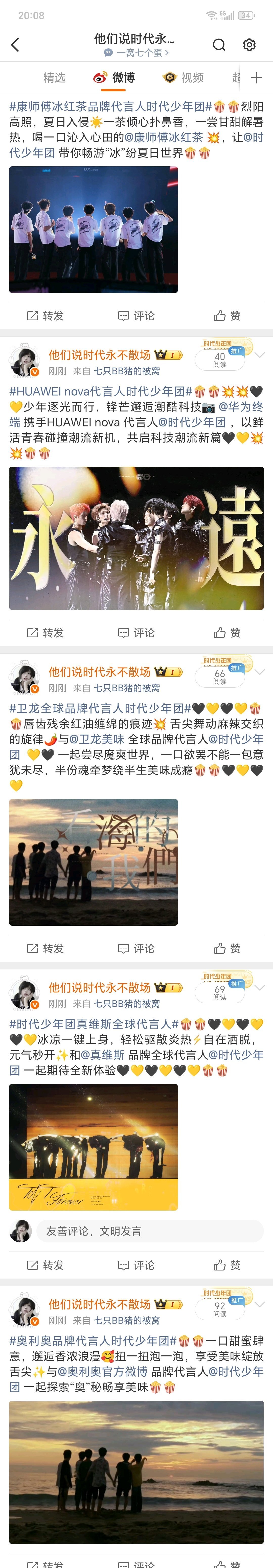 爆米花打怪升级计划 6.8kp+🔍🦊+fh+jh+轮博 或许这就是爱