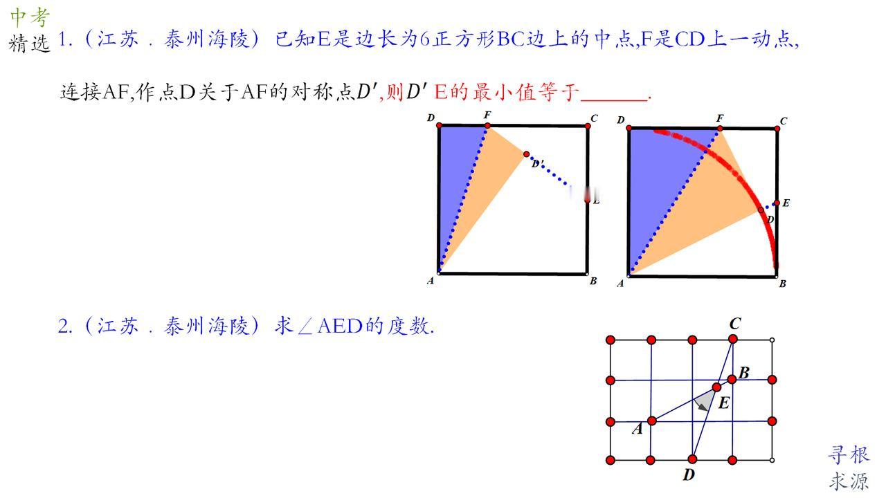 中考数学 压轴题初三 一轮复习 努力学习