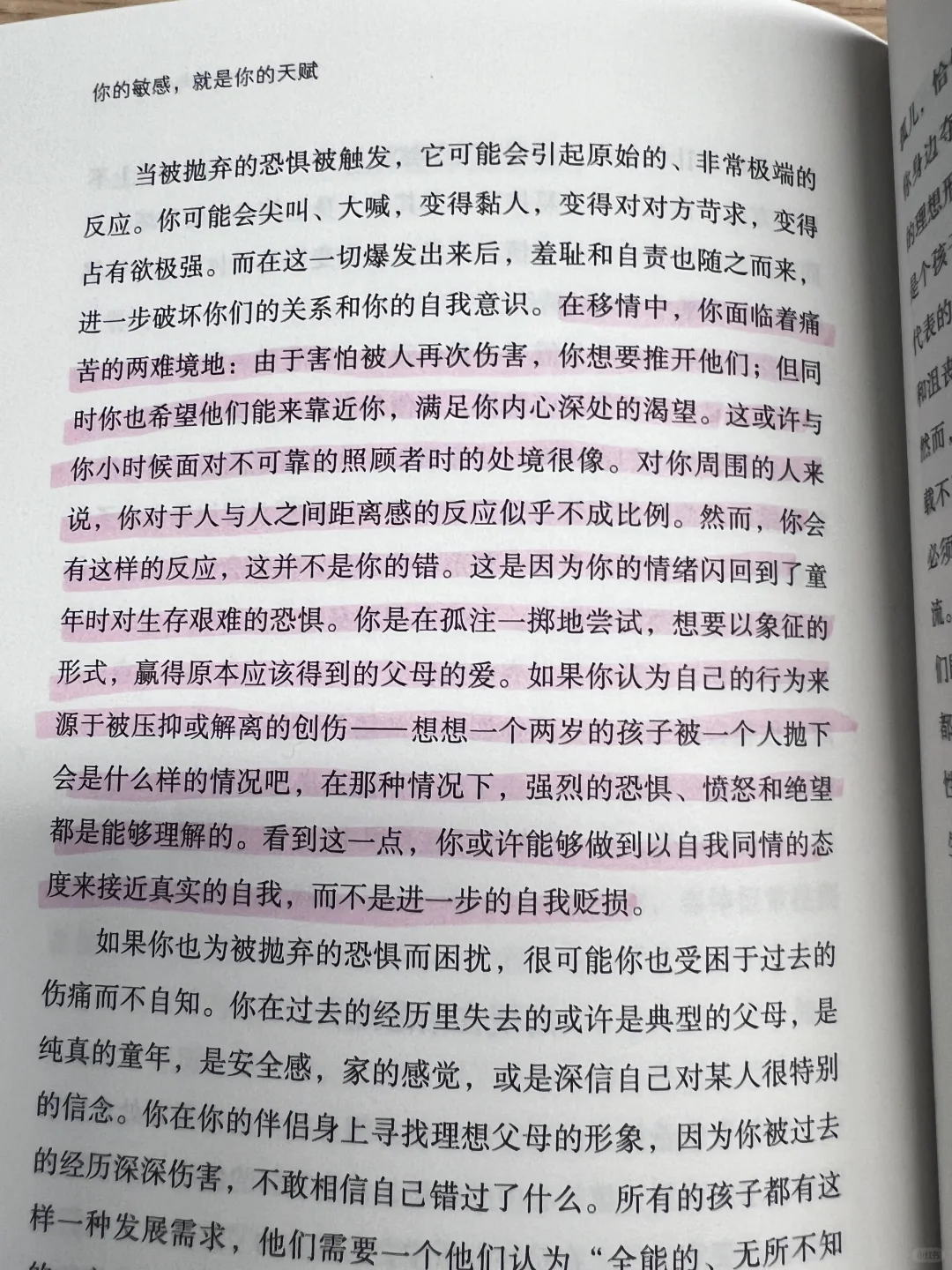 用现在逃离糟糕的原生家庭