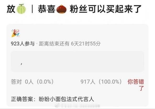 恭喜我丽，终于不用限量了