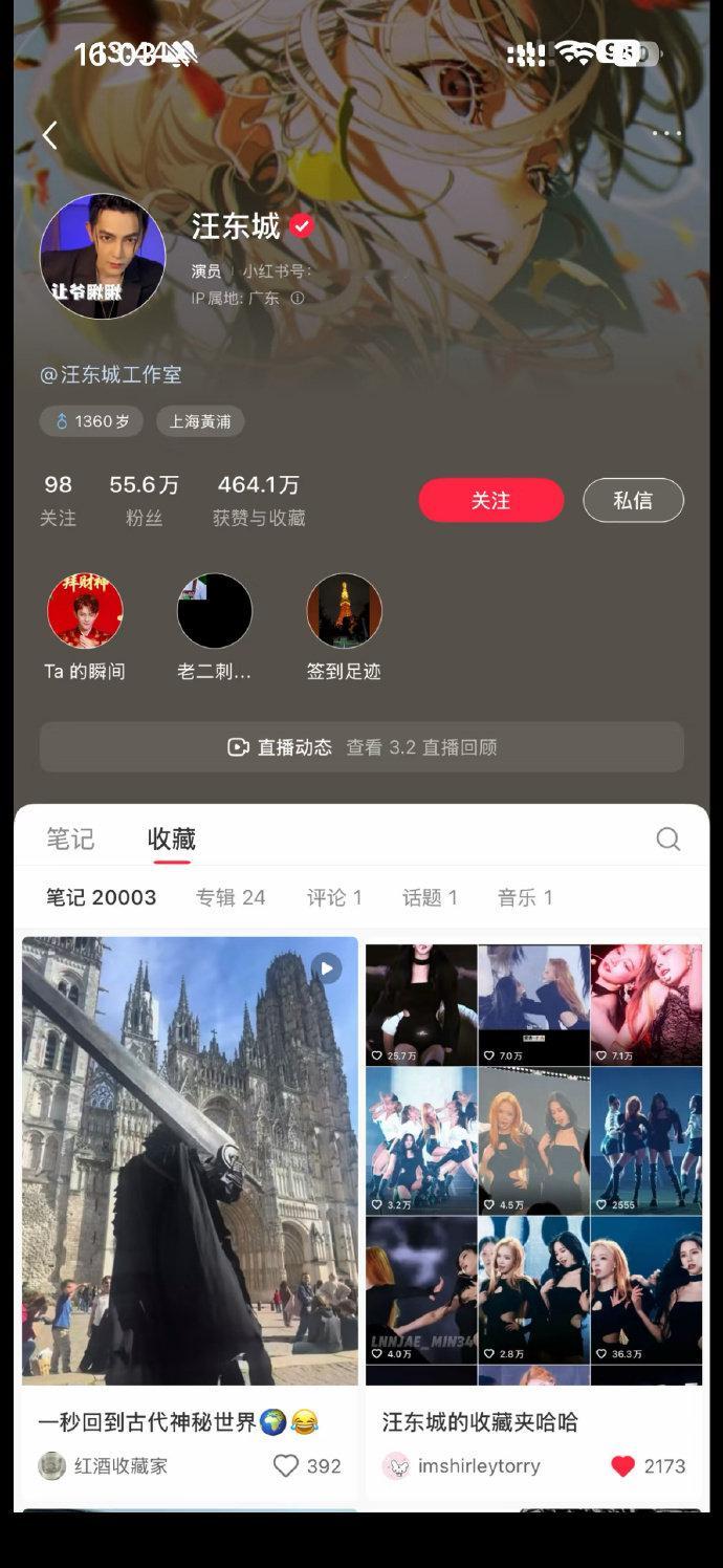 汪东城收藏夹里好多冬柚哈哈哈汪东城收藏夹里好多冬柚 