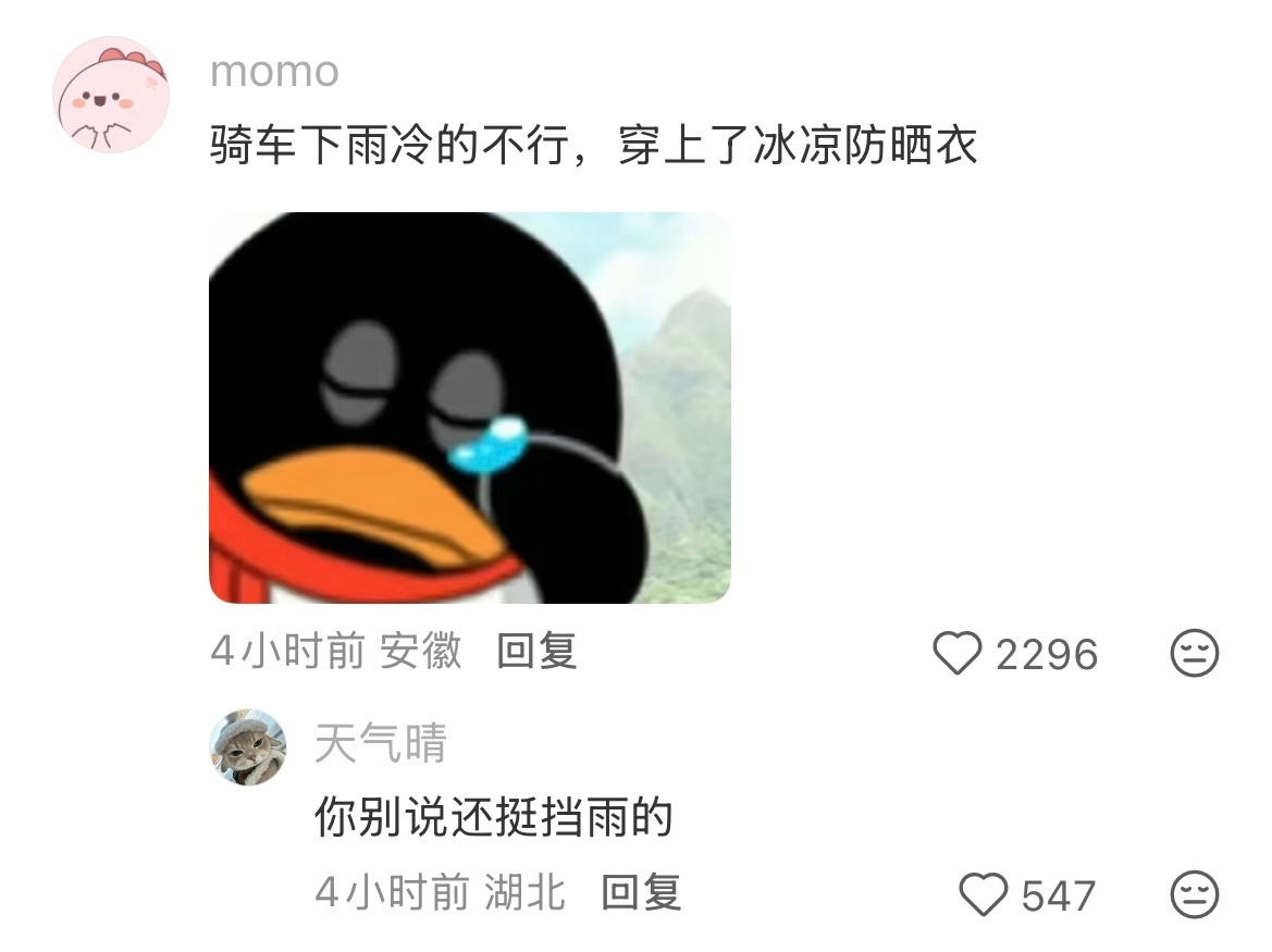 爱吃生菜的人天塌了人在冷的时候能有多急中生智哈哈哈哈哈真没招了 