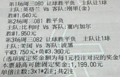 亮哥世界杯：2026-07-02 00:00 周三080 世界杯 英格兰vs刚果