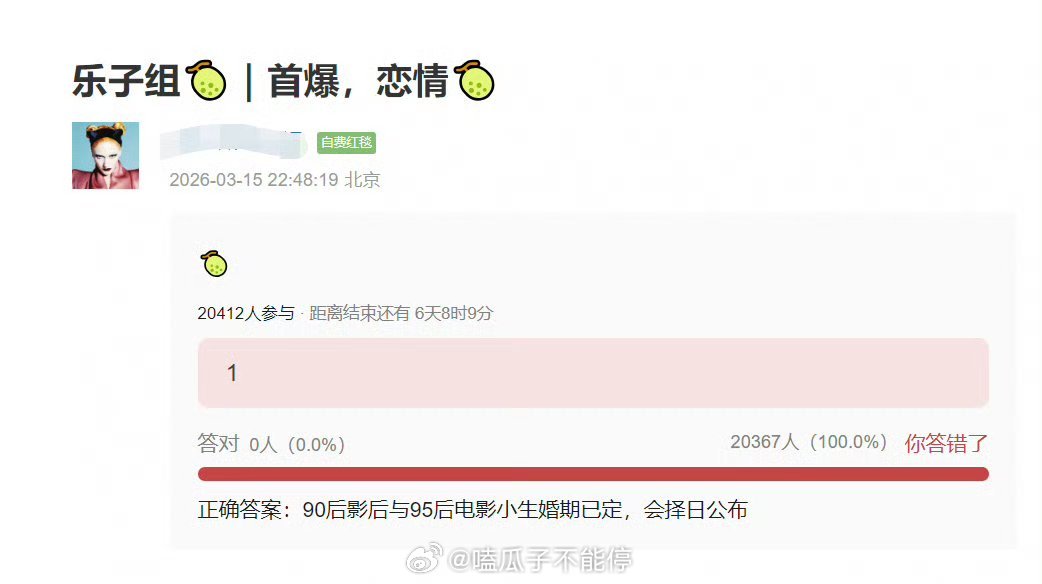 🍉90影后和95电影小生婚期已定，会择日公布 