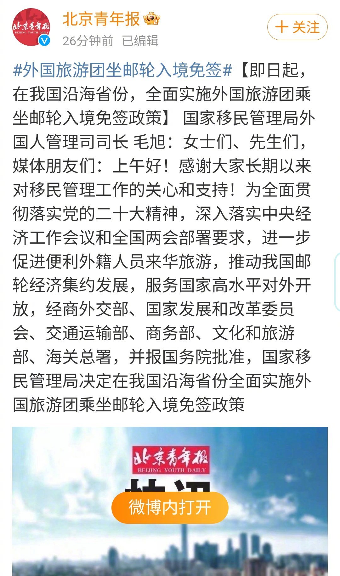 支持！国家的扩大开放政策一个接一个出台，我们民间有关对外交往的看法也要不断更新、