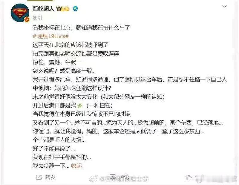 我看好多人都在说理想L9 Livis多么让他感觉卧艹，其实过于拉高预期不太好。 