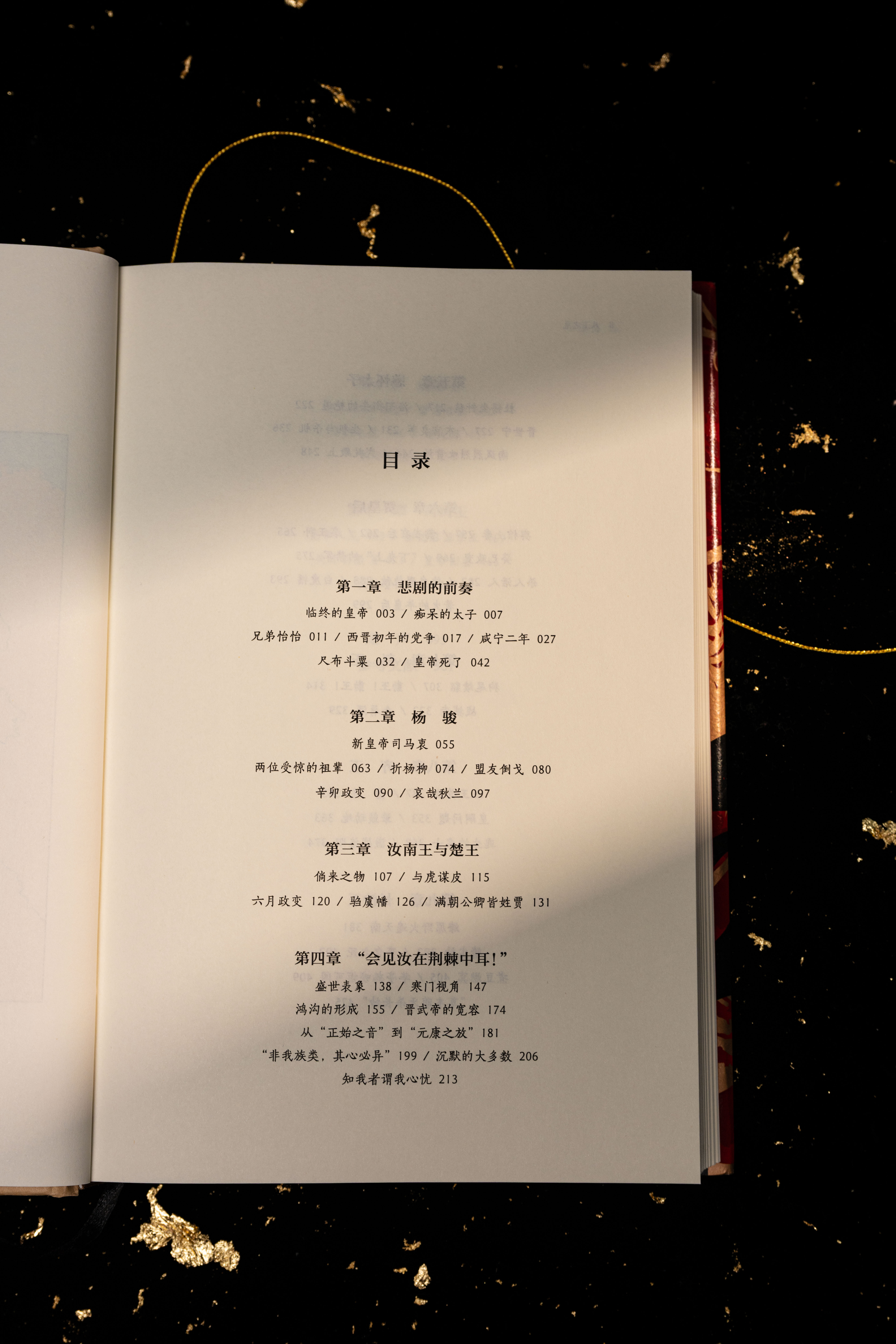 转发赠书📖今天送的这本书，来自张璟琳的《八王之乱：权争、兵变与西晋的崩解》，一