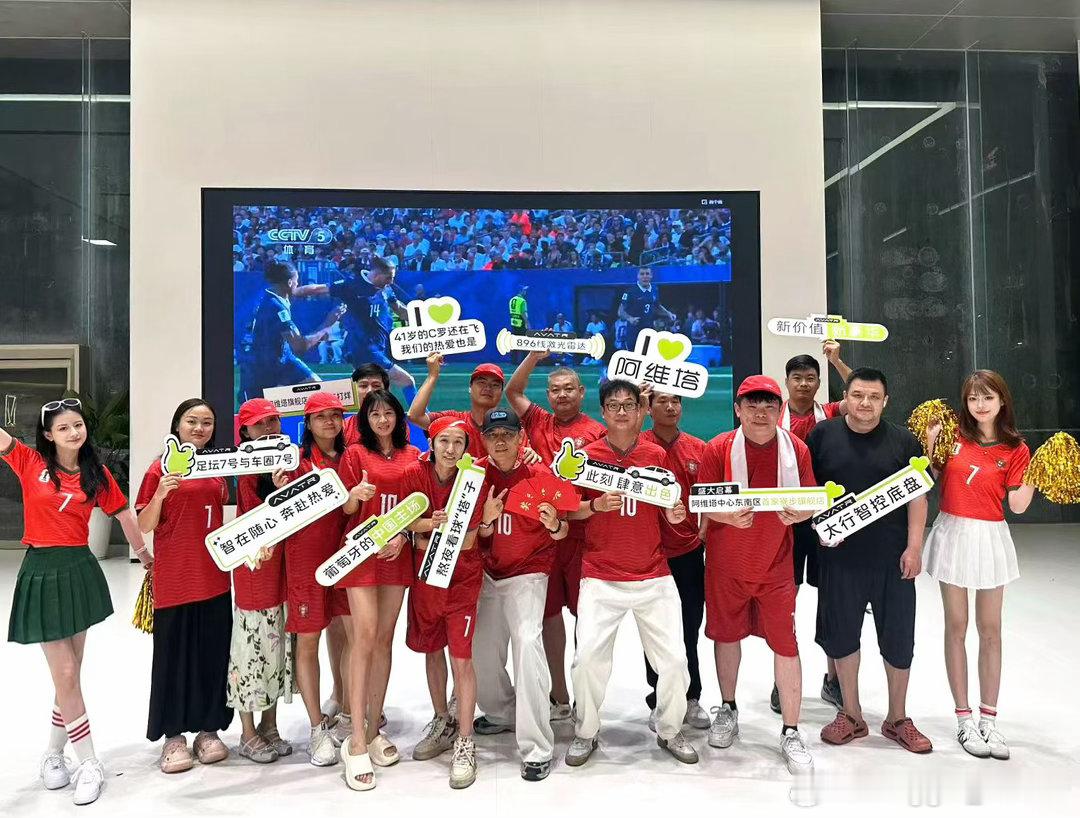 为热爱奔跑，传奇永不落幕阿维塔旗舰店世界杯不打烊阿维塔成为葡萄牙队全球官方合作伙
