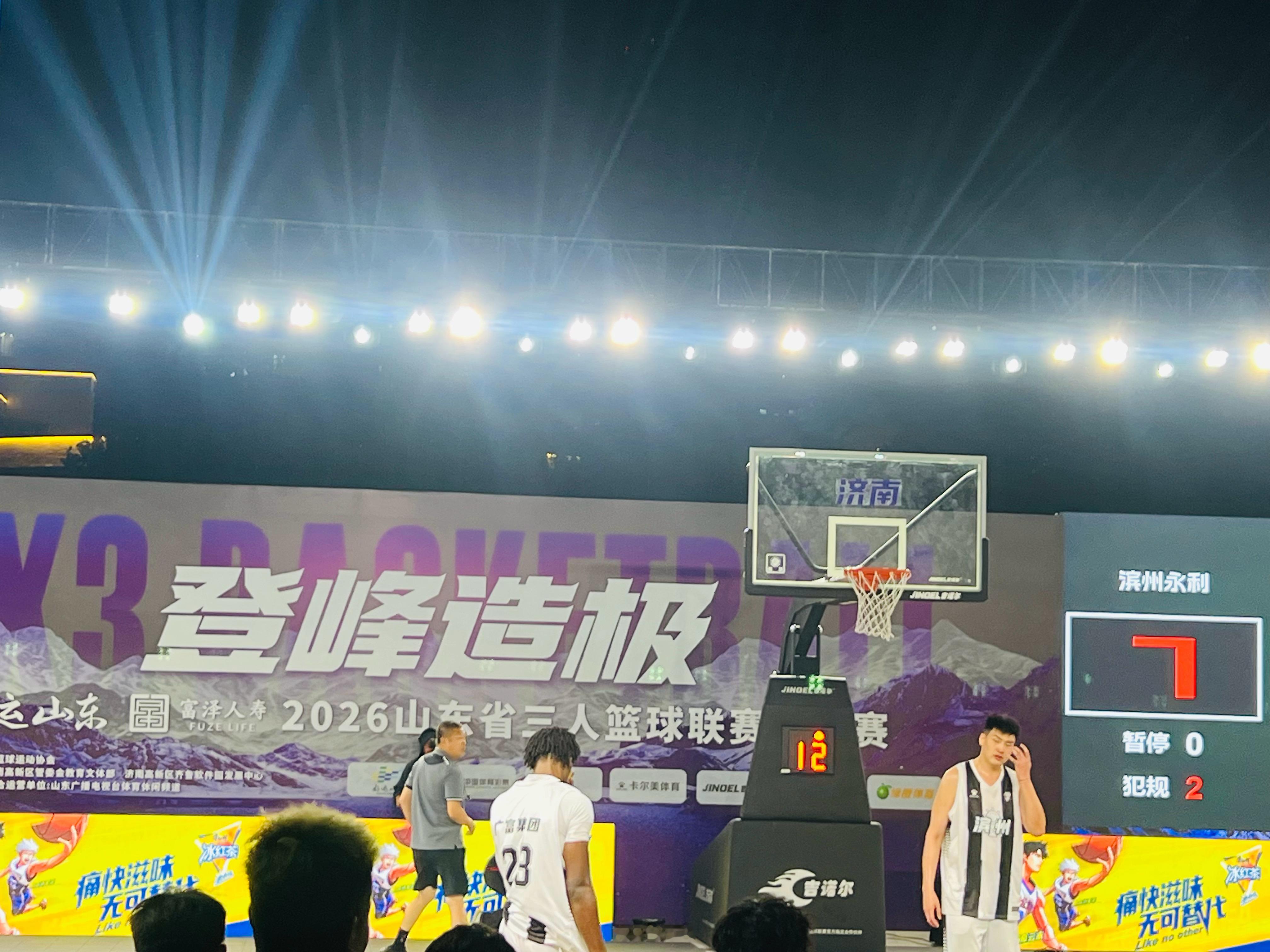 登峰造极，三人篮球，日照滨州，谁是第一？ ​​​