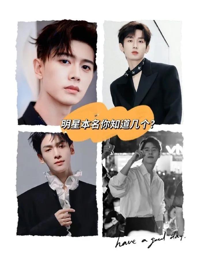 终于知道明星为什么都用艺名，不用本名了