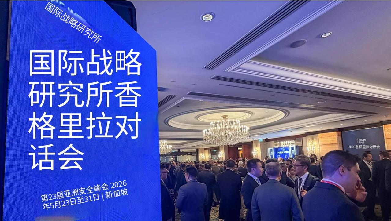 “香会”已成美国主导的“围攻”中国的平台，中国凭借日益强大的军事力量，选择用实力